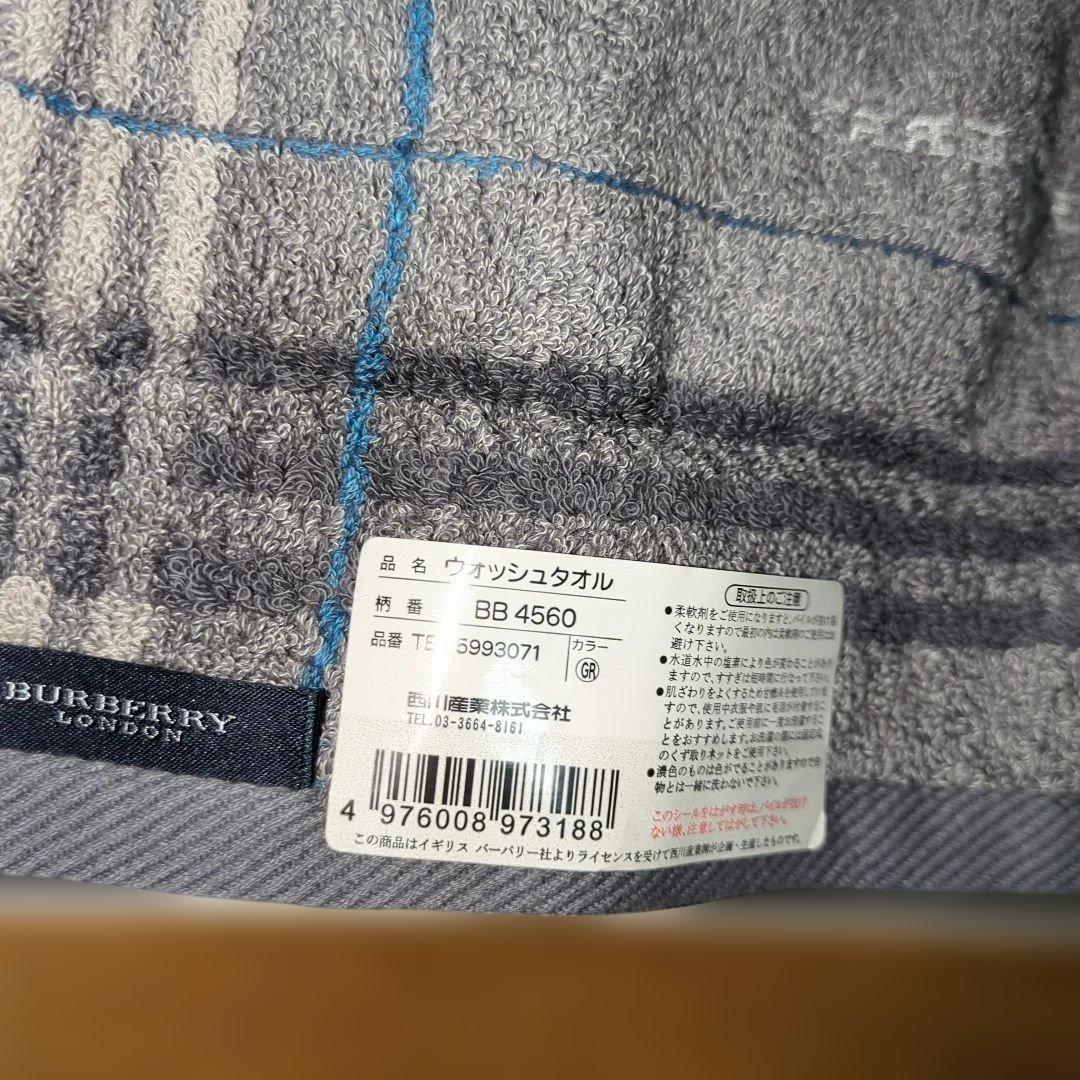 新品　バーバリー　タオルセット　バスタオル　フェイスタオル　ウォッシュタオル