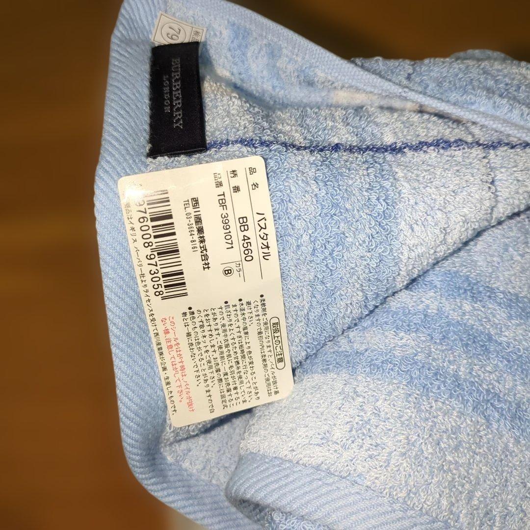 新品　バーバリー　タオルセット　バスタオル　フェイスタオル　ウォッシュタオル