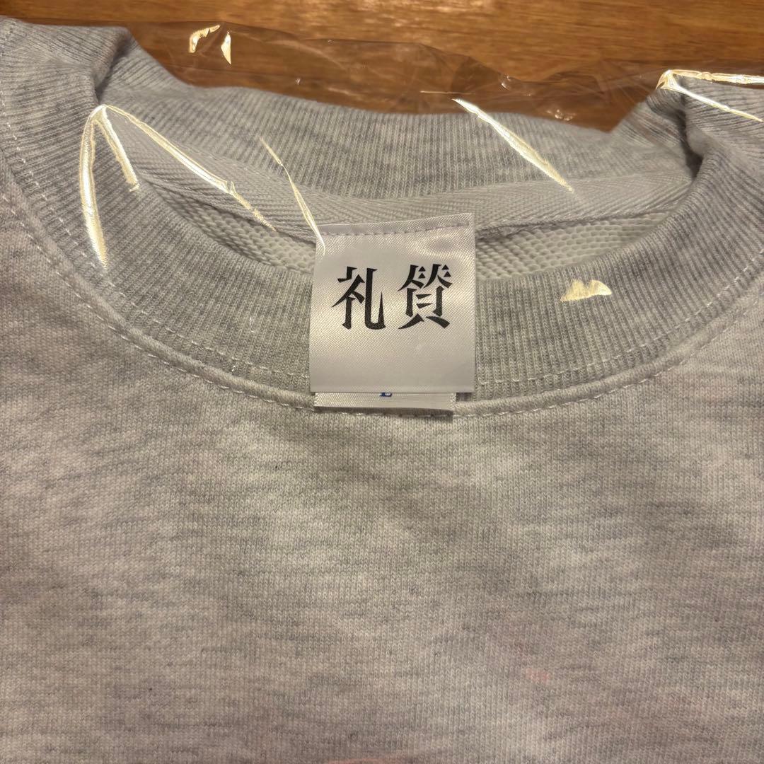 礼賛 川谷絵音 スウェット トレーナー Lサイズ アパレル グッズ グレー 灰色
