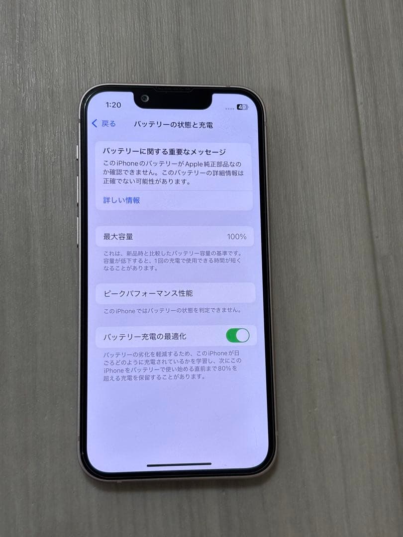 iPhone13 mini 128GB ピンク　バッテリー100%