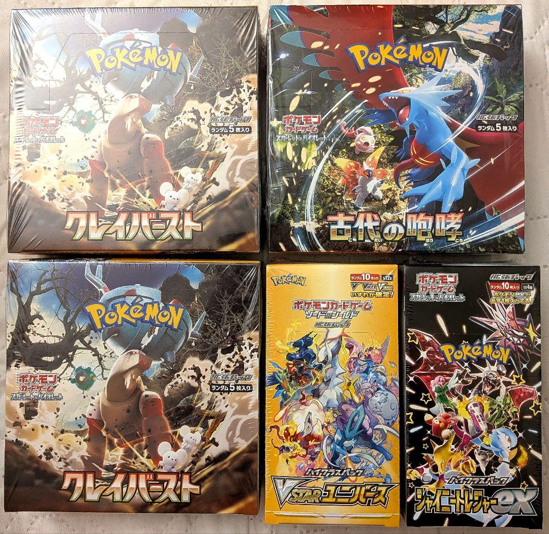 大特価【新品未開封】 ポケモンカード BOX4種5点セット　シュリンク付き