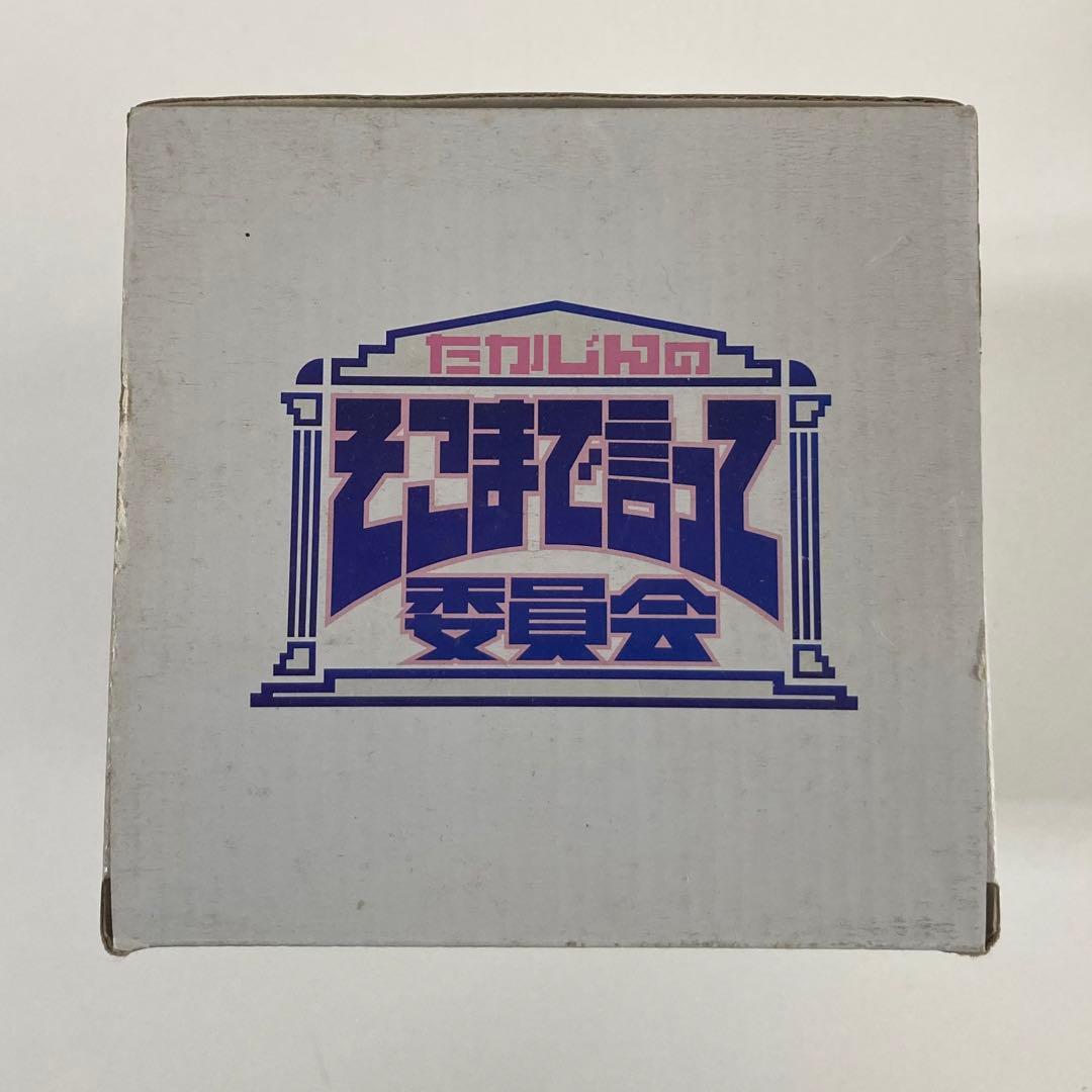 【HYDEST 81°】じんちゃん人形 たかじんのそこまで言って委員会