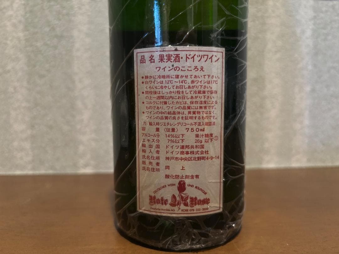 シャルツホーフベルガー カビネット 1988 / エゴン・ミュラー