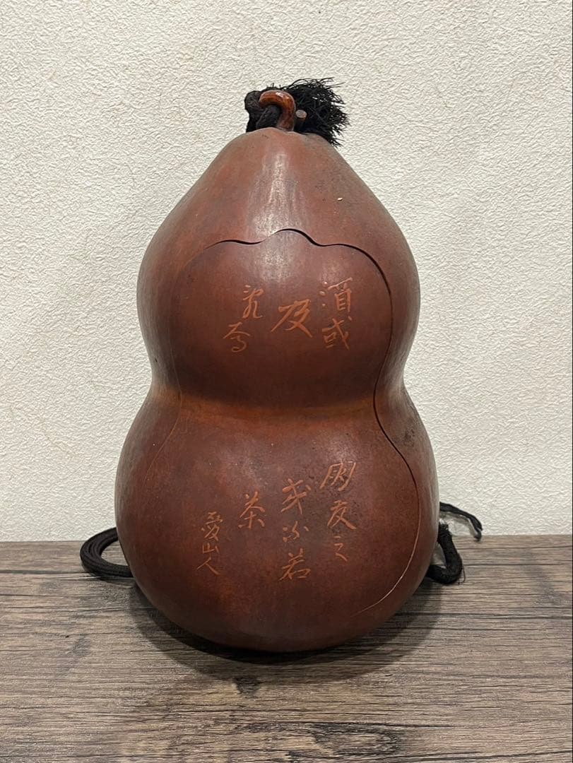 【送料込み】ひょうたん　瓢箪　美術品　陶器　骨董品　愛山人
