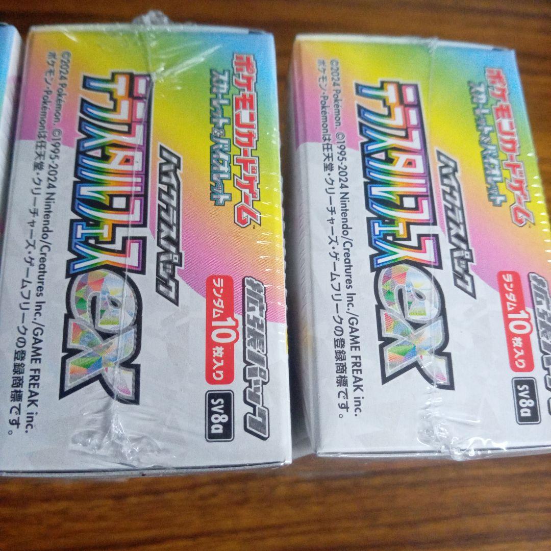 ポケカ【テラスタルフェスex】3BOXセット 未開封シュリンク付き！
