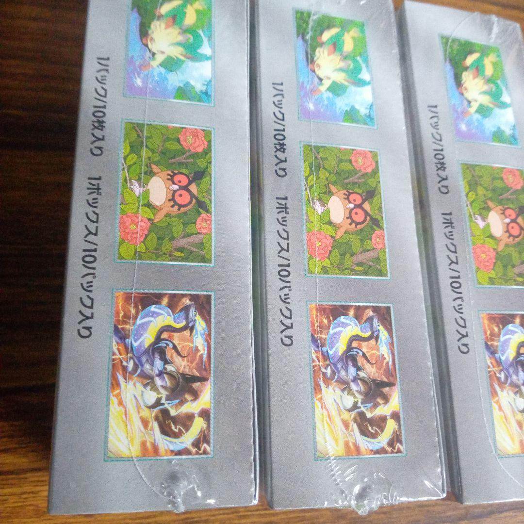 ポケカ【テラスタルフェスex】3BOXセット 未開封シュリンク付き！