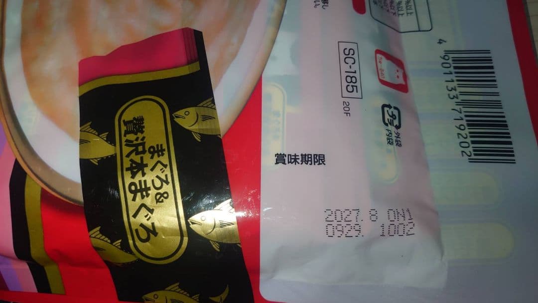 頑張りやさん キャットフード