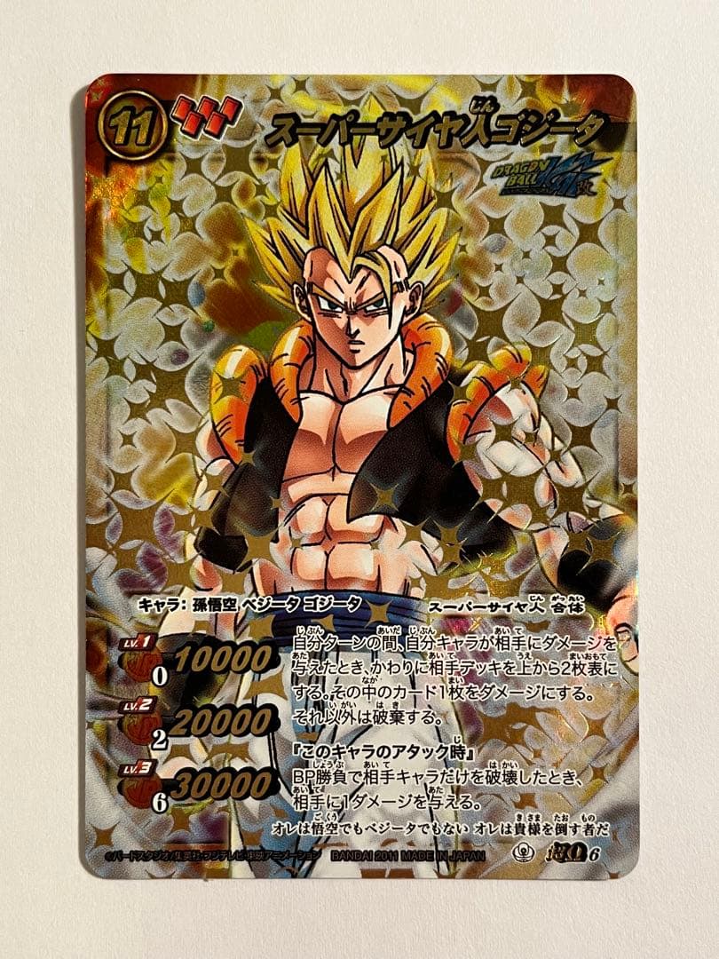 ドラゴンボールスーパーサイヤ人ゴジー 夕 超Ω6ミラバト