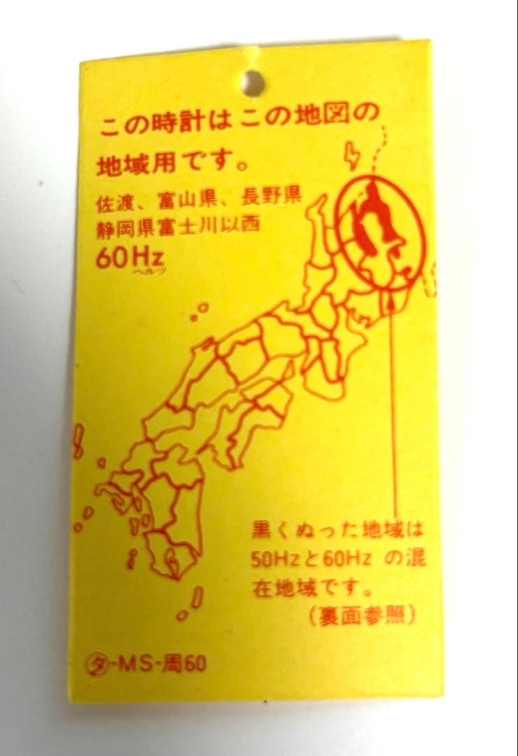 ハ*チ様 【希少】SEIKO パタパタ時計 ミッドセンチュリー / スペースエイ