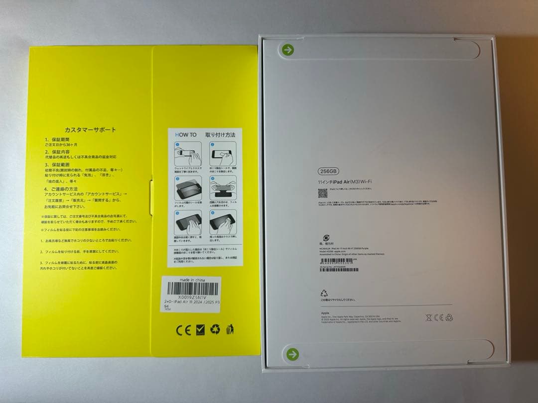 【新品未開封】iPad Air M3 Wi-Fi 11インチ 256GB