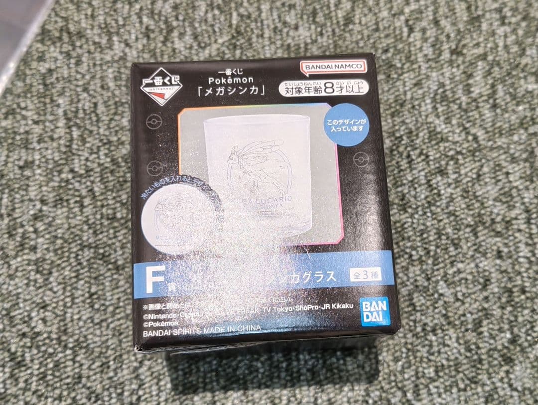 1番くじ　メガシンカ F-I賞セット（計12点）