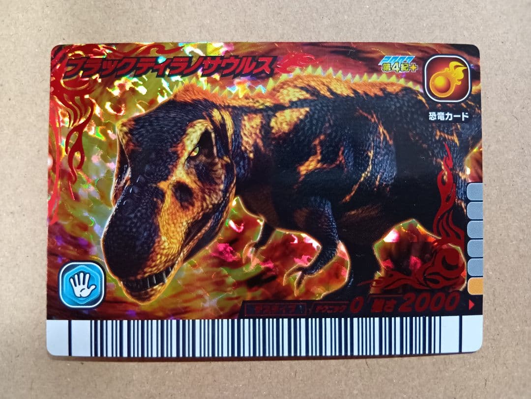 恐竜キング 2007 第4紀＋ 恐竜カード【ブラックティラノサウルス】