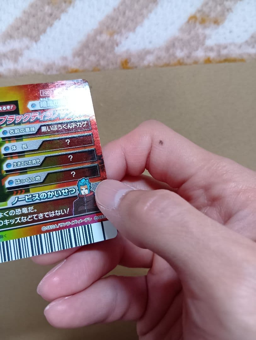 恐竜キング 2007 第4紀＋ 恐竜カード【ブラックティラノサウルス】