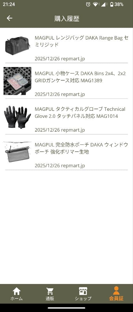 MAGPUL レンジバッグ DAKA Range Bag セミリジッド