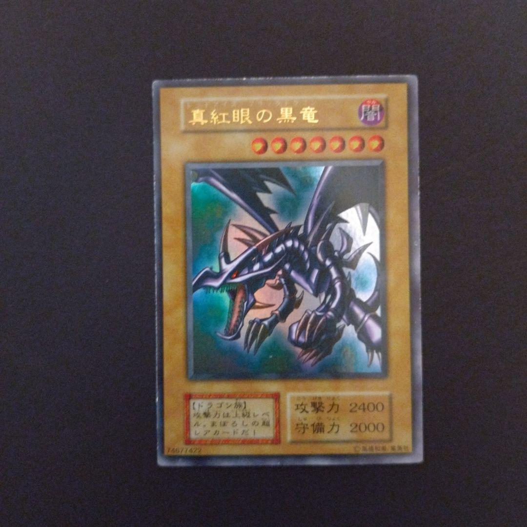 田*彦様 遊戯王　ブルーアイズ　初期　セット