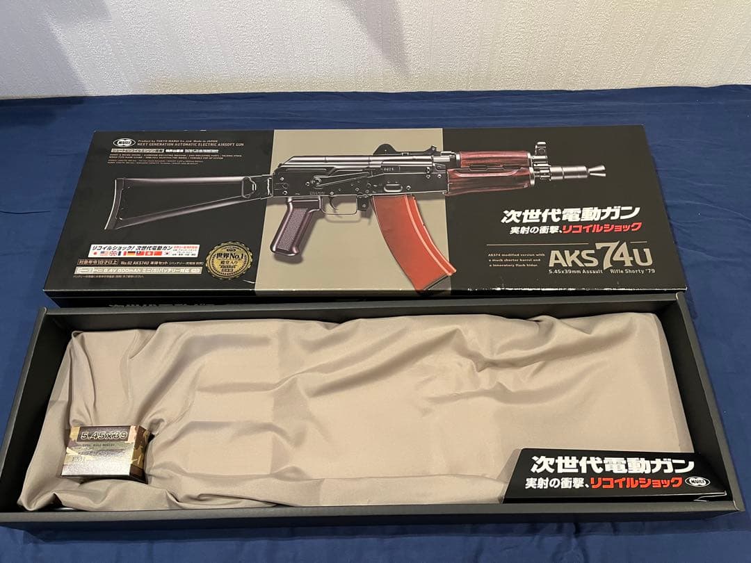 東京マルイAKS74U 次世代電動ガン　おまけ付き