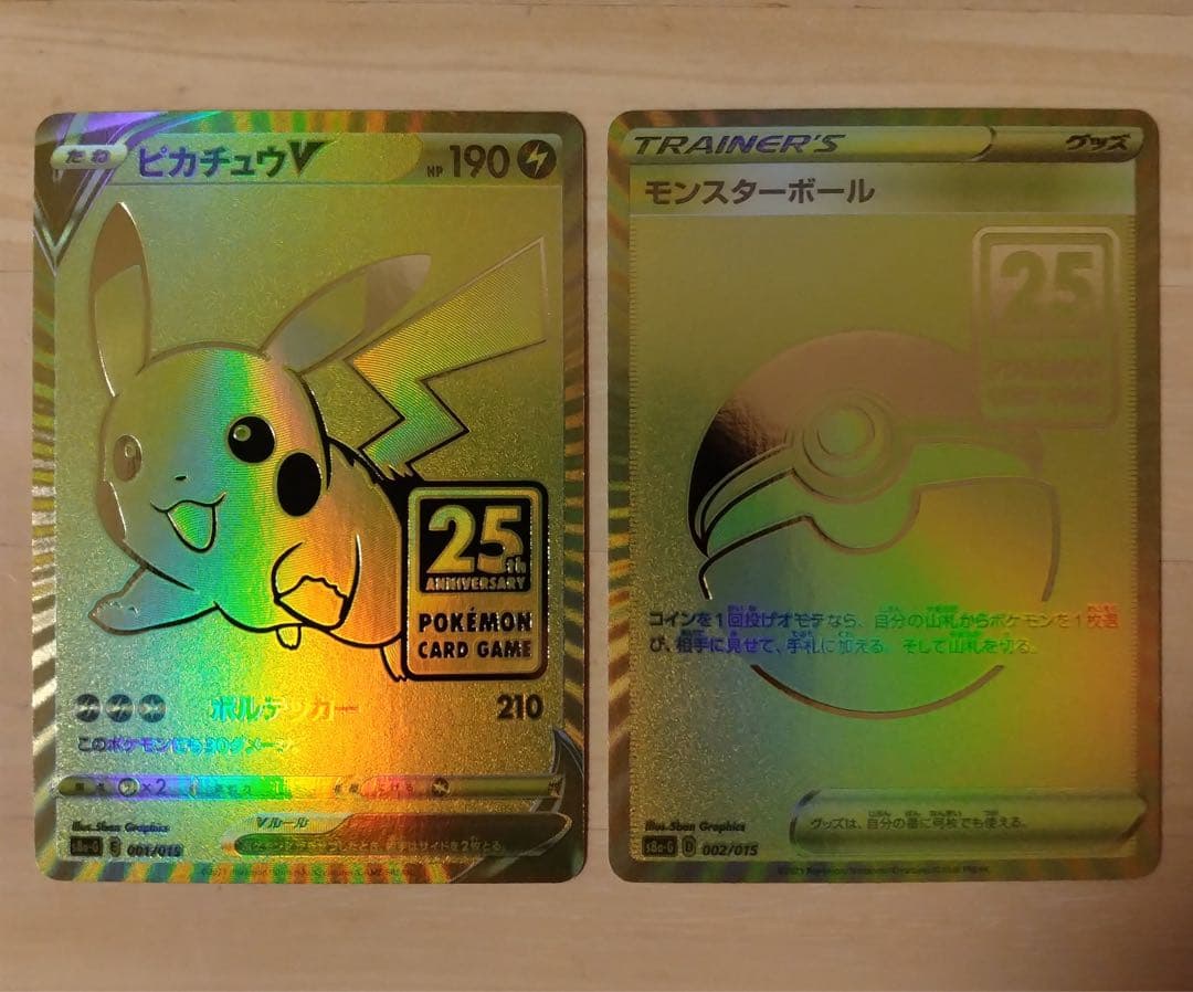 ピカチュウV S8a-G 25th ANNIVERSARY GOLDEN BOX