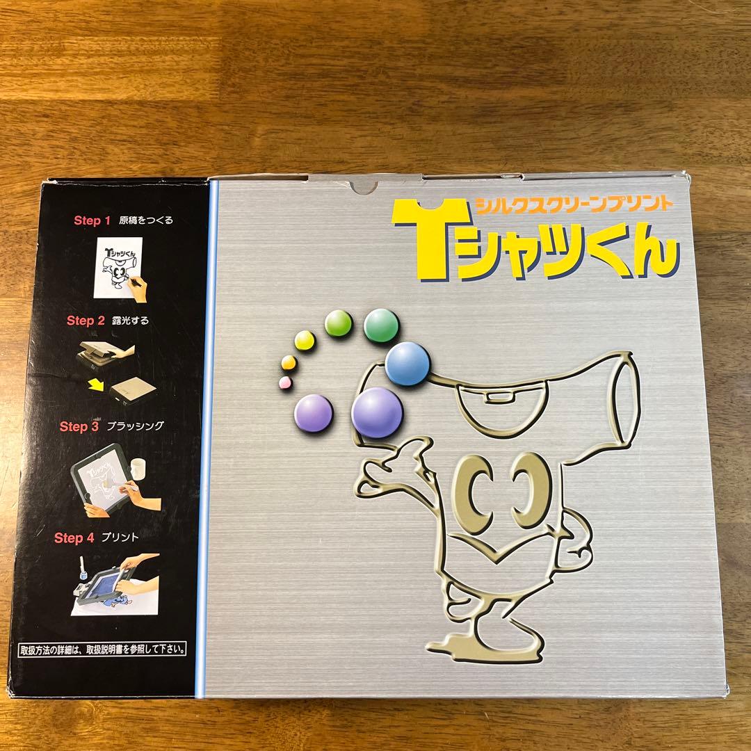 Tシャツくん　シルクスクリーンプリント　本体セット