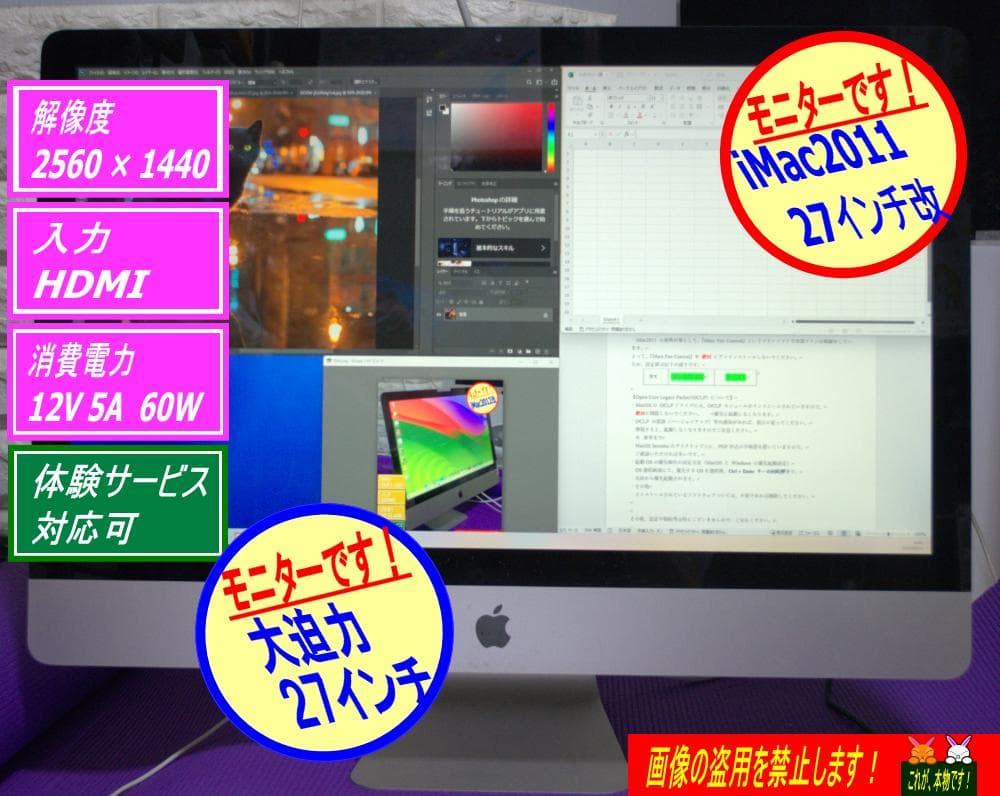 iMac2011 27インチ改 外部ディスプレイ 超美品 爆速Mac製作所