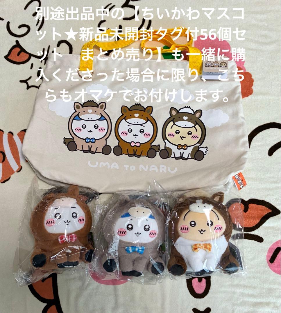 ちいかわ　ぽてたま・ぬいぐるみ(新品タグ付)23個セット　豪華5点のオマケ付き！