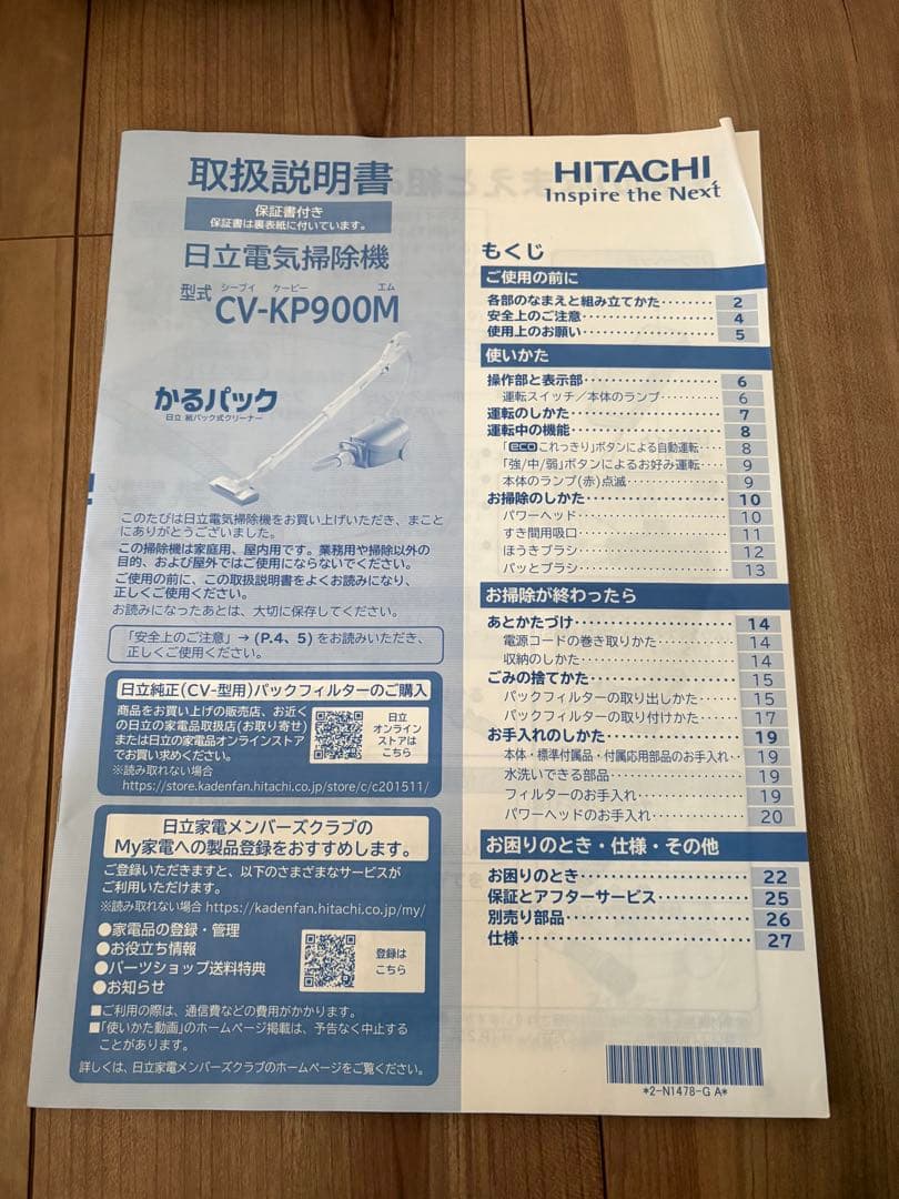 日立掃除機　CV-KP900M