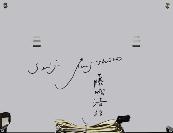 藤城清治 【結衣のうつし絵】 ライトアップアート