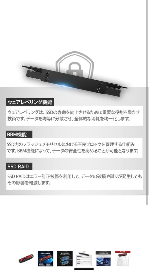 Monster 2TB PCIe Gen4 SSD ヒートシンク搭載