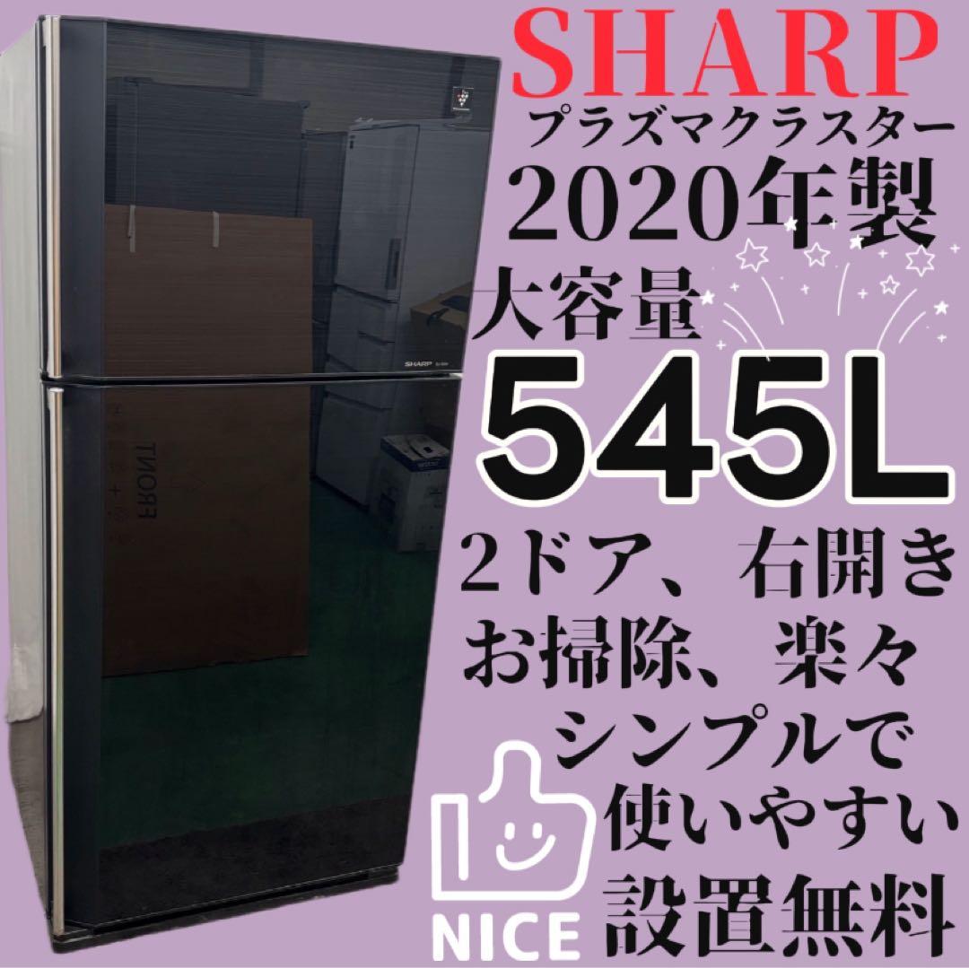 5　SHARP　冷蔵庫　500-600ℓ　大容量　黒　右開き　設置無料　安い‼️