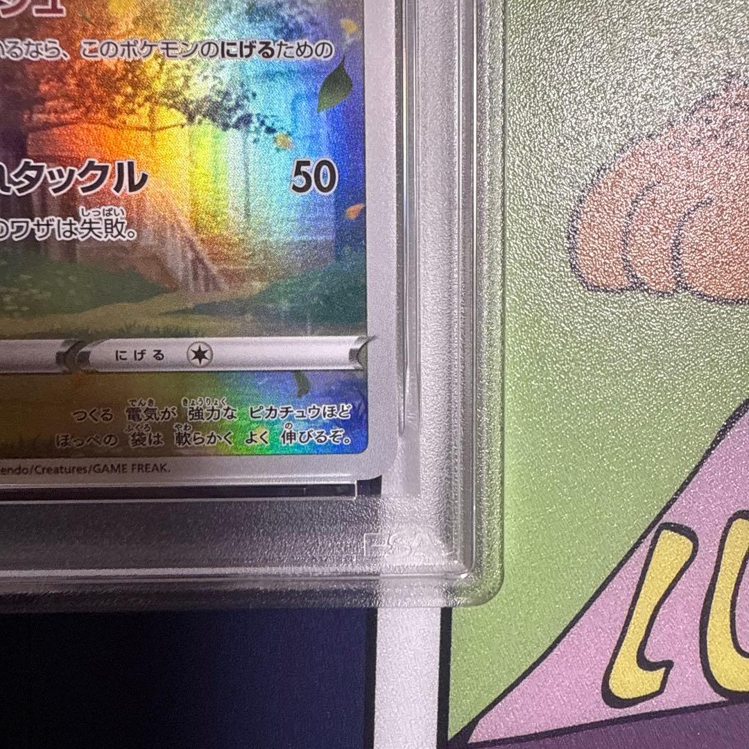 PSA10 ピカチュウ AR S12a VSTARユニバース psa10