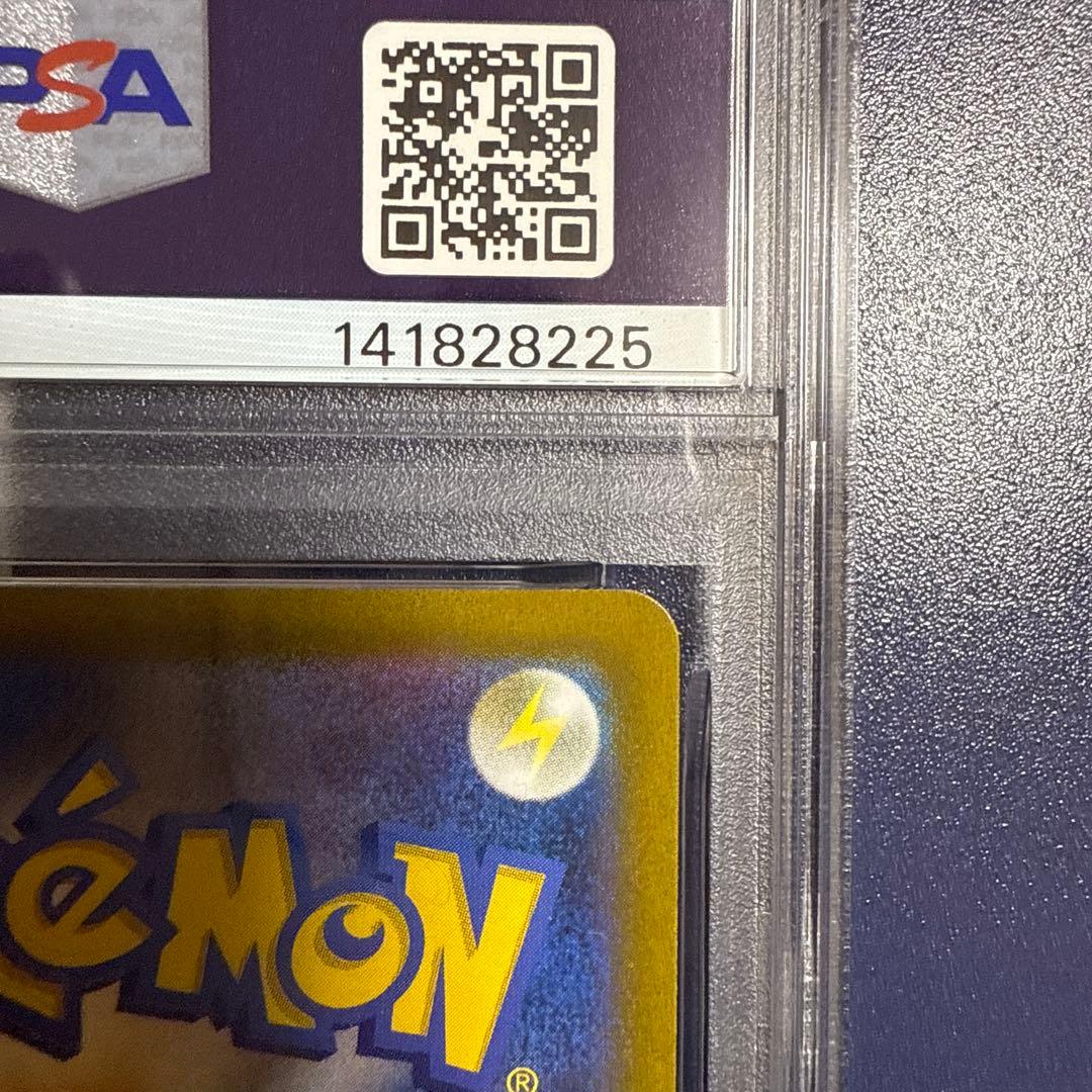 PSA10 ピカチュウ AR S12a VSTARユニバース psa10