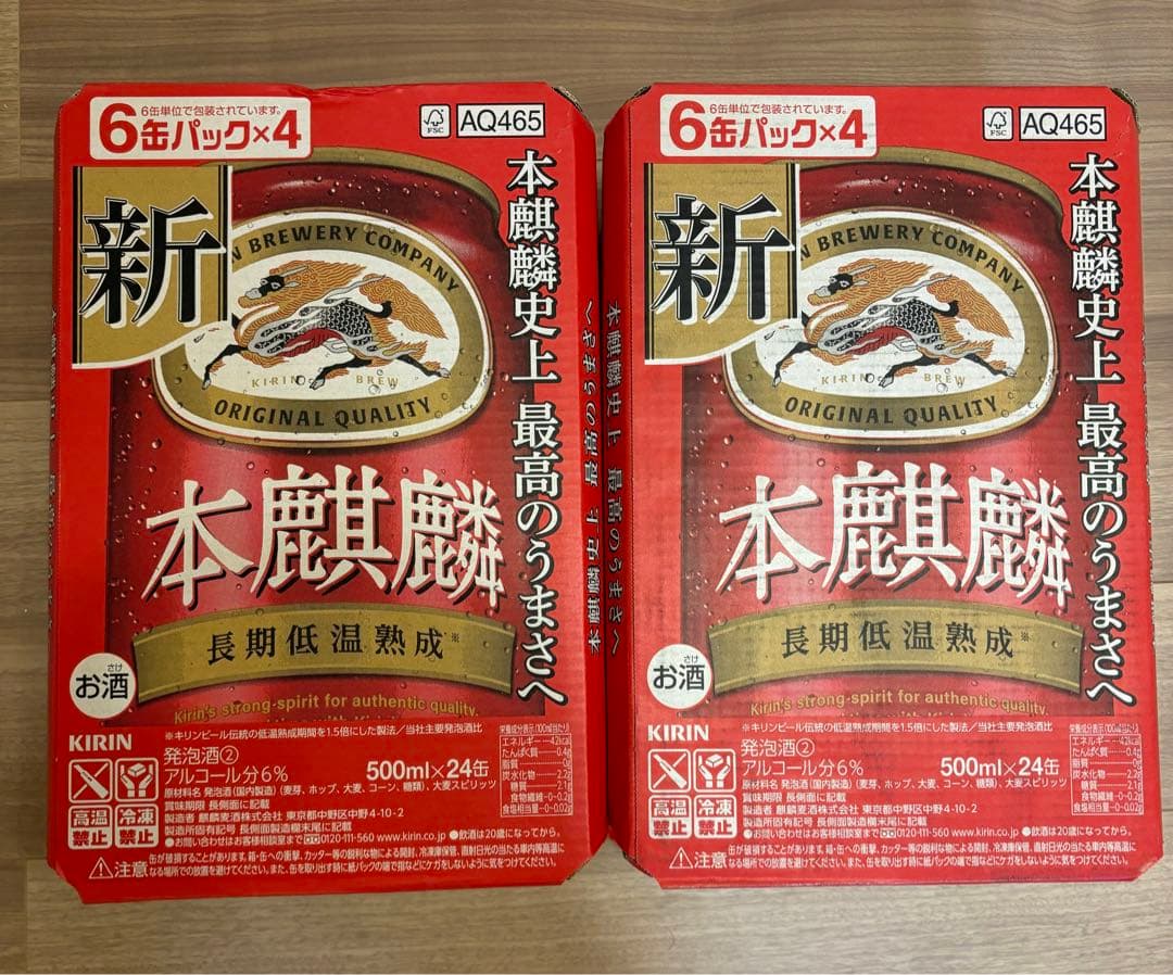 新本麒麟 500ml 6缶パック×4 2ケース