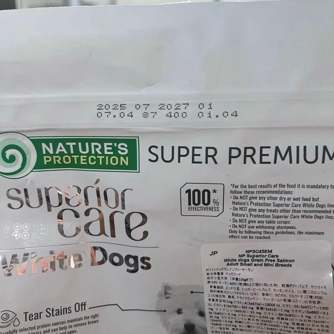 ネイチャーズプロテクション ホワイトドッグ グレインフリー サーモン アダルト