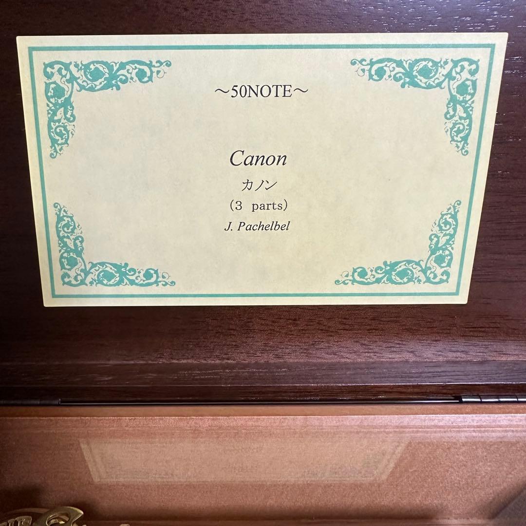 【50弁 オルゴール】Canon カノン/J.パッヘルベル