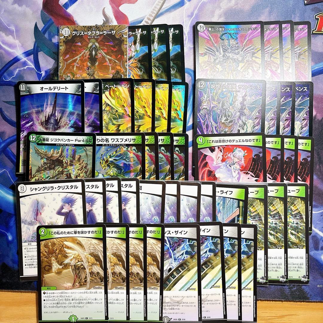 【新環境オススメ】零単ゼニス 緑零ゼニス 黒緑ゼニス デッキパーツ【格安】