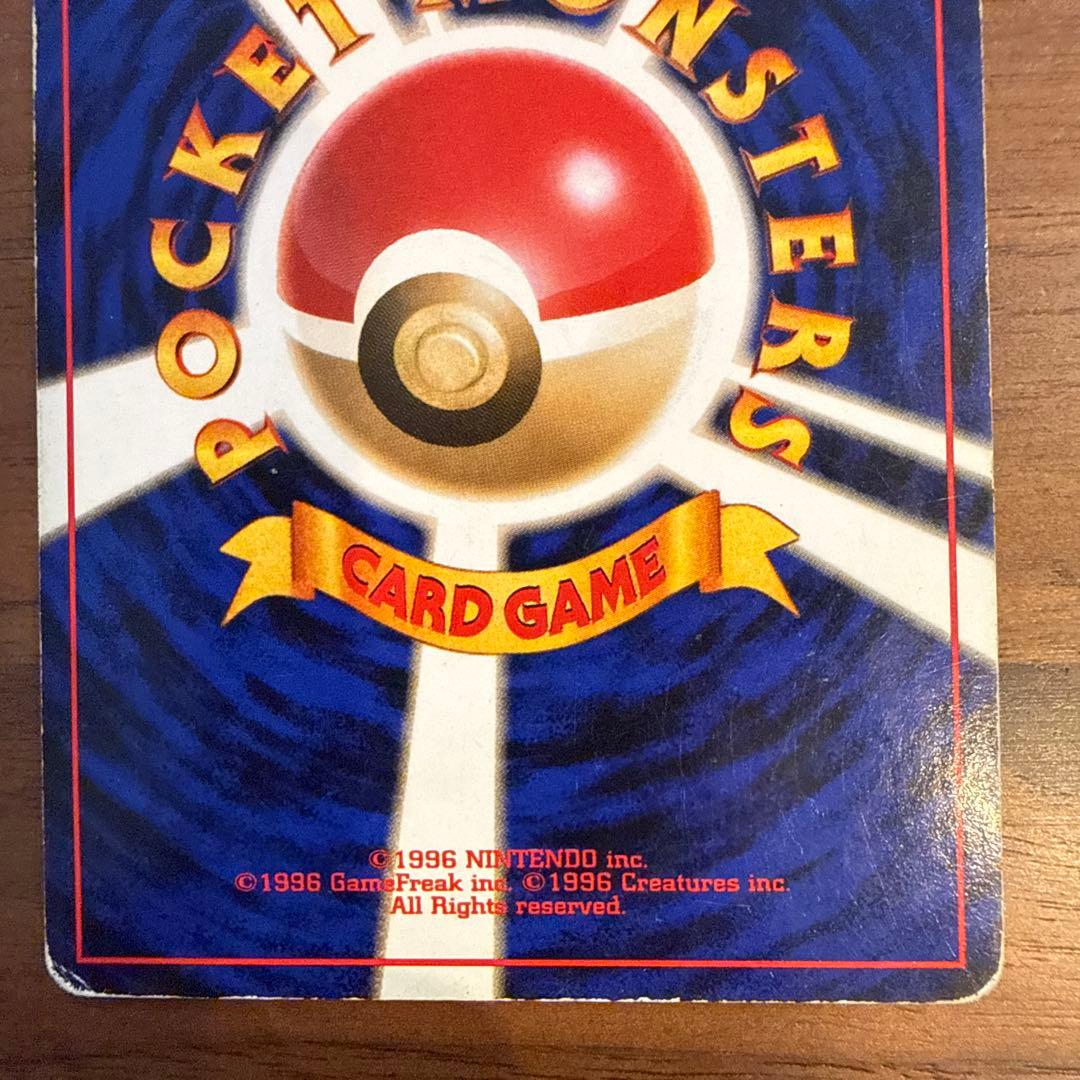 ゲンガー ★ 第3弾拡張パック 化石の秘密 旧裏