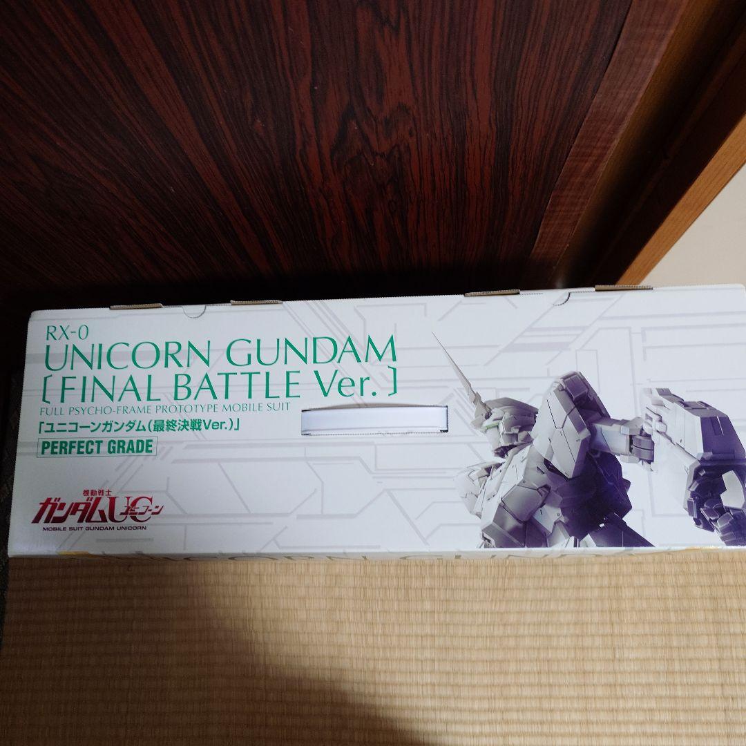 PG ユニコーンガンダム 最終決戦Ver. 未組立