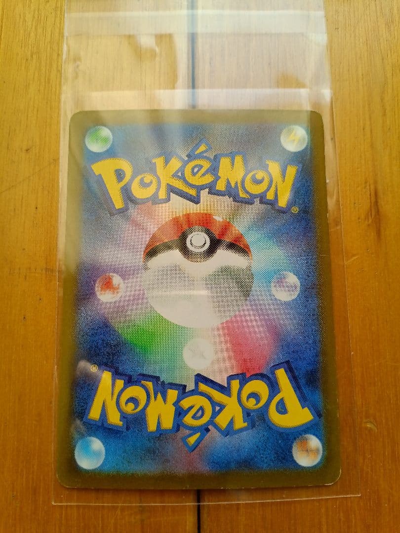 ポケモンカード ニャース192/sv-p プロモar パルデアウパー