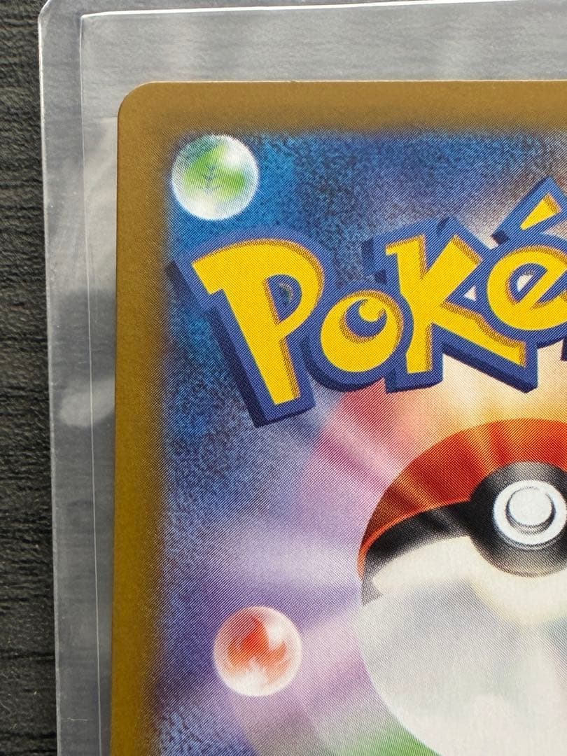 【本日発送】メガリザードンX ex SAR 110/080 インフェルノX