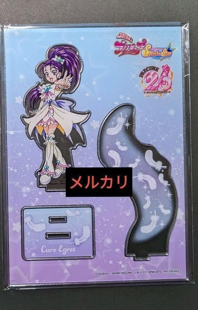 ふたりはプリキュア キュアイーグレット 美翔舞 アクリルスタンド