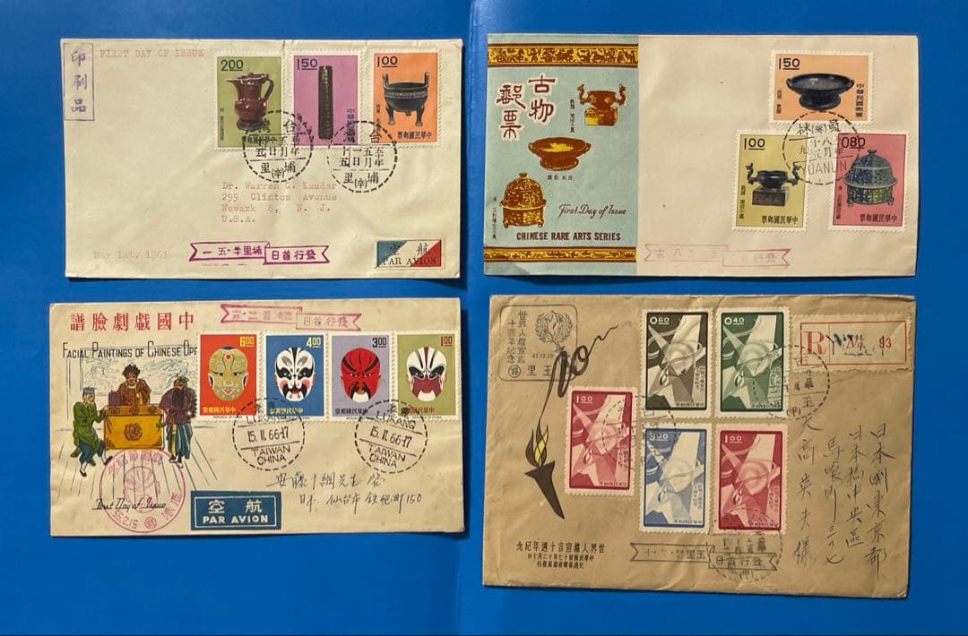 【123】中華民国台湾切手　エンタイヤまとめ売り(4通)