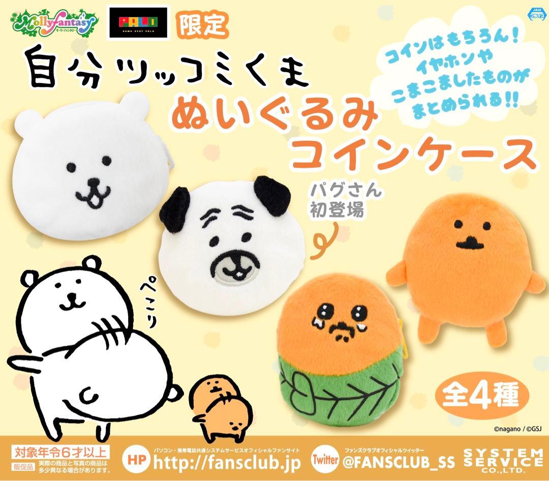 2019 当時物 もぐコロ プライズ モーリーファンタジー 限定 ケース