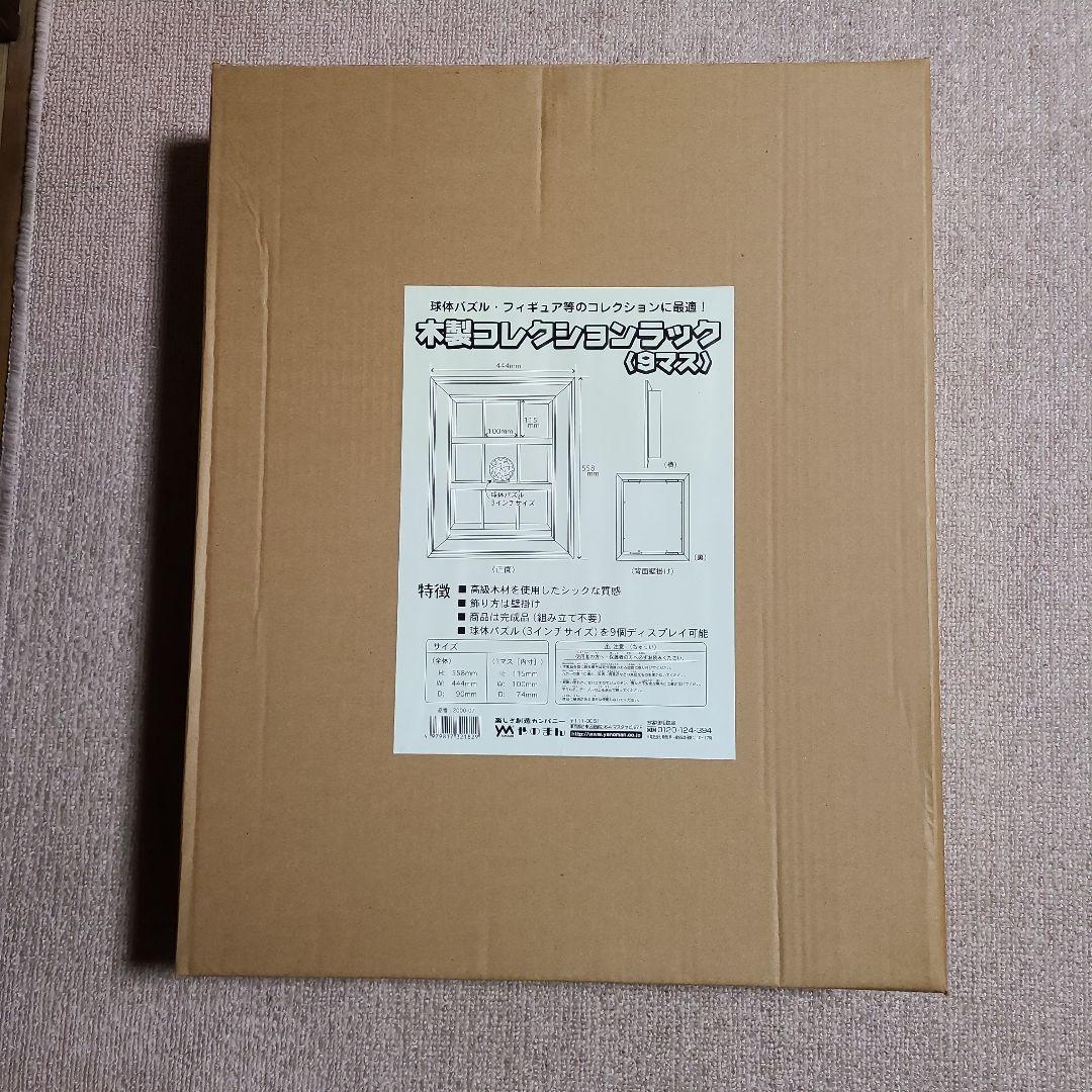 【新品未開封】adidas W杯 サッカーボール　3D パズル 9個 ラック付