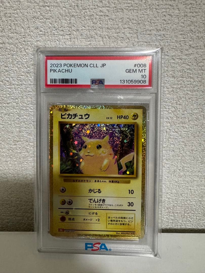 ピカチュウ　クラシック　PSA10