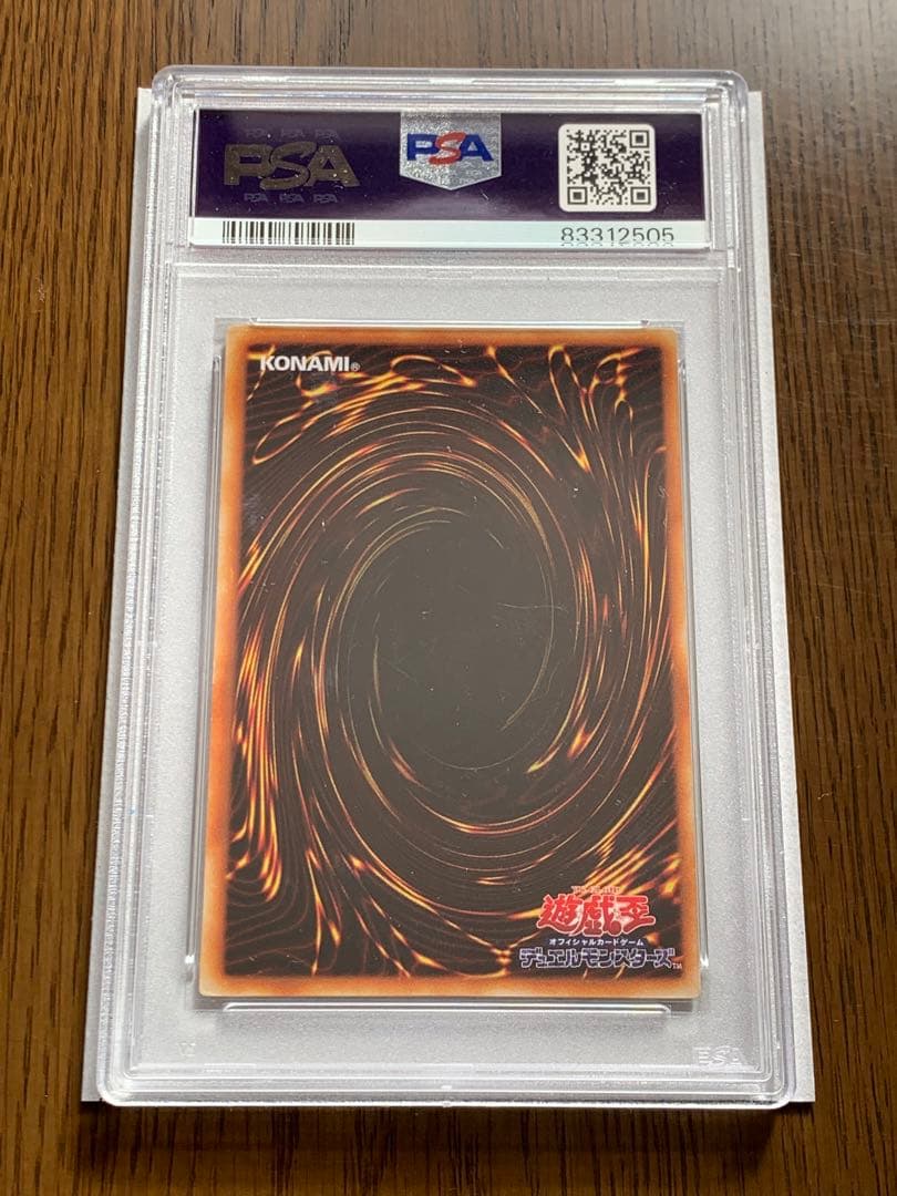 遊戯王 初期 青眼の白龍 PSA8