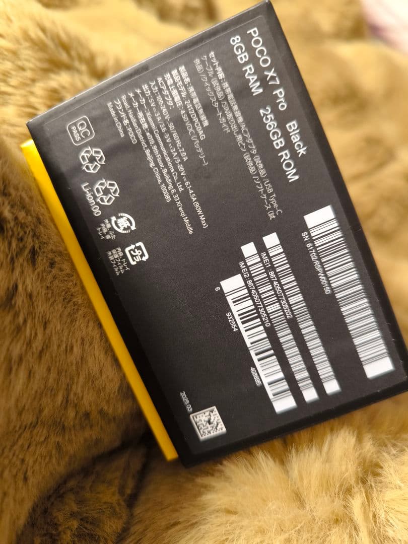 早いもの勝ち♪POCO X7 Pro ハイスペック simフリー 国内版