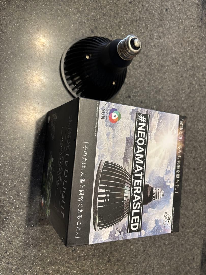 アマテラス LED 20W