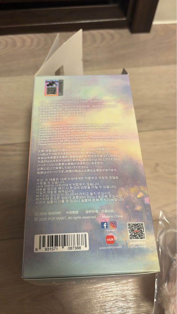 スカルパンダ　印象派　シークレット　Secret