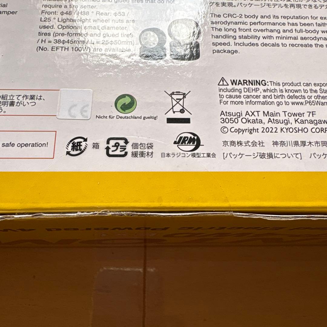 京商ファントム　ラジコン　新品　未開封