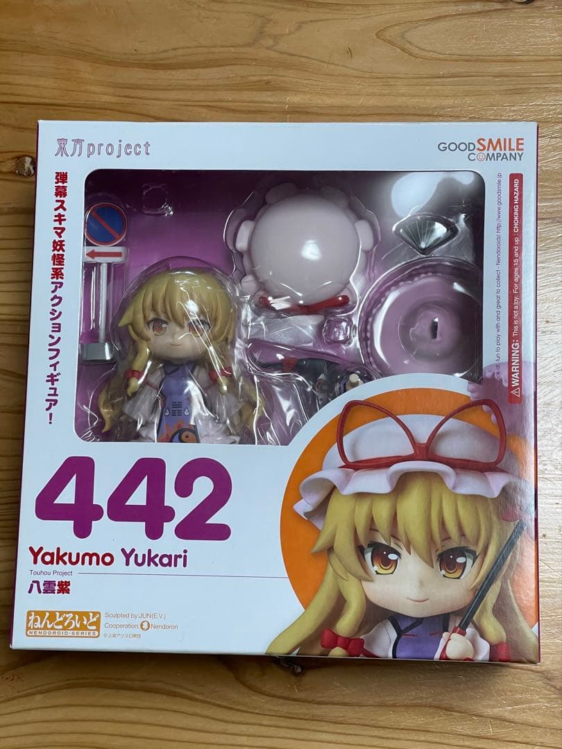 新品未開封・東方Project ねんどろいど八雲紫