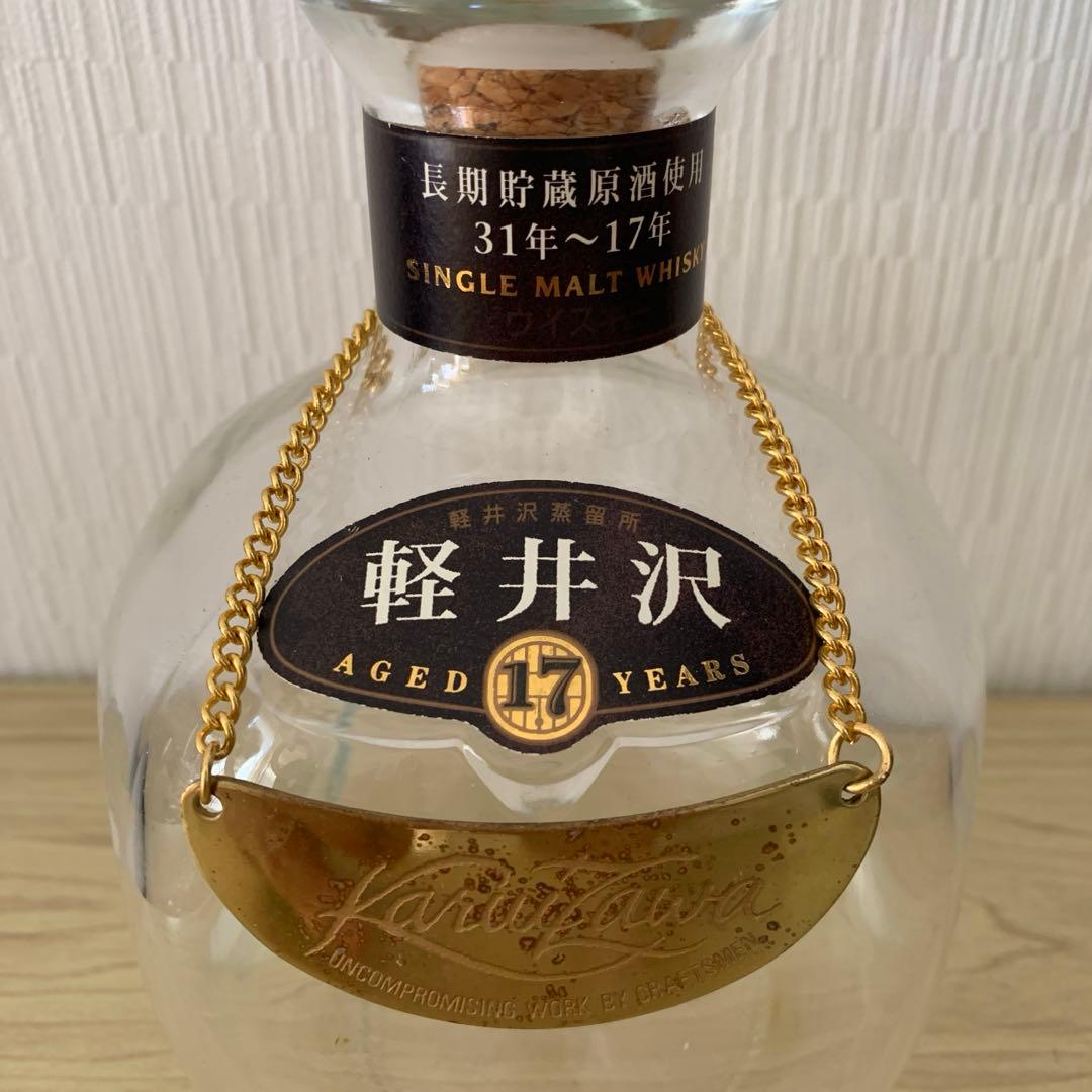 H*様様 軽井沢　空瓶　未洗浄　1本